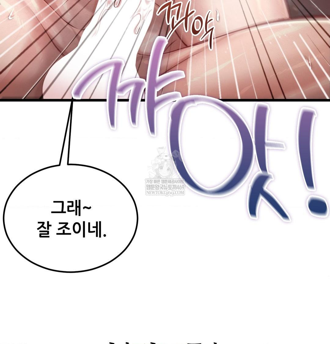 18+ Sex! Sports Raw Chapter 1 page 63