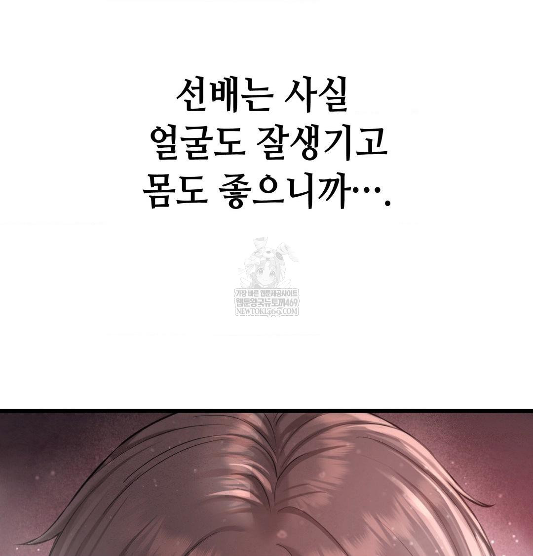 18+ Sex! Sports Raw Chapter 1 page 70