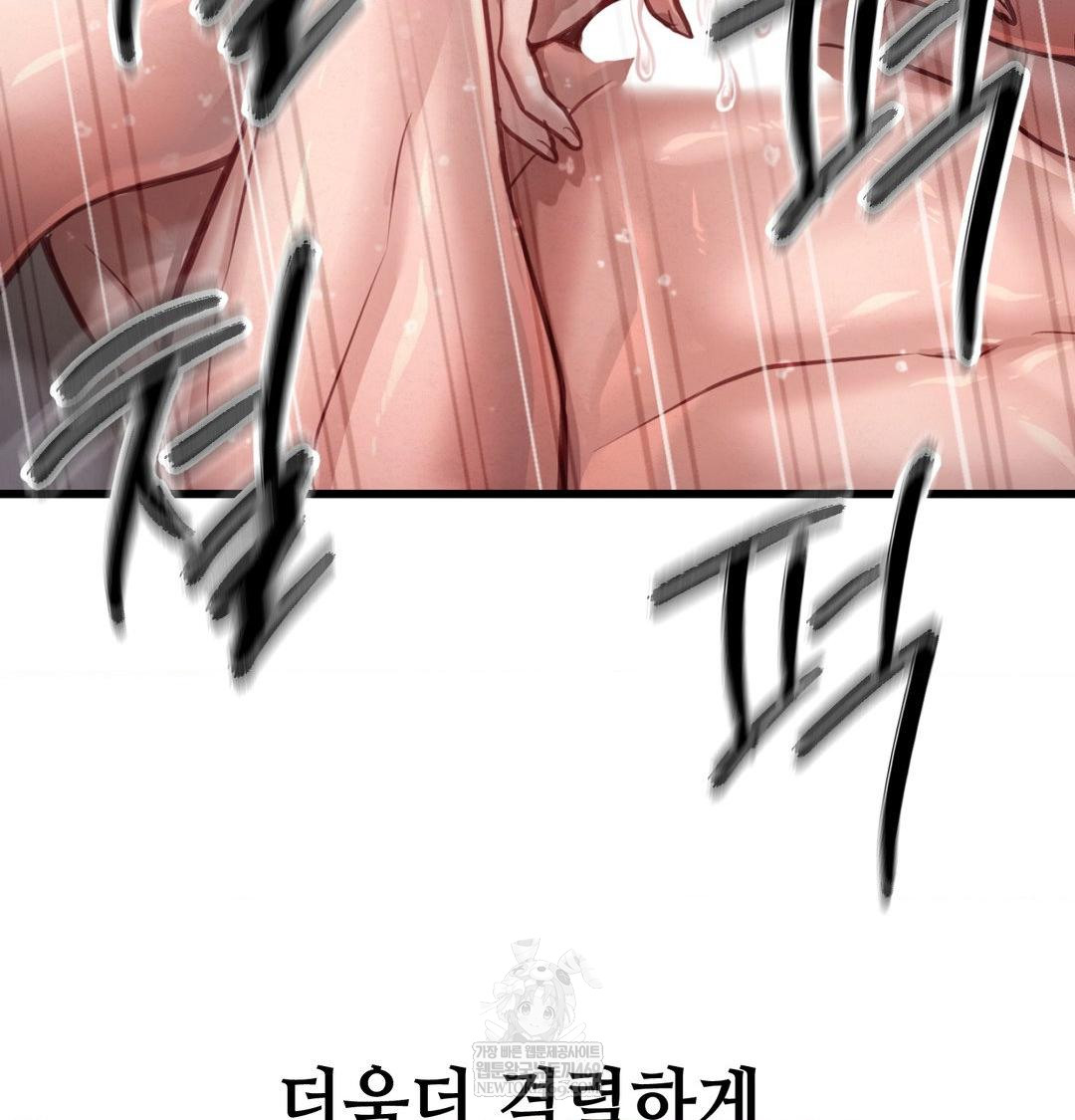18+ Sex! Sports Raw Chapter 1 page 86