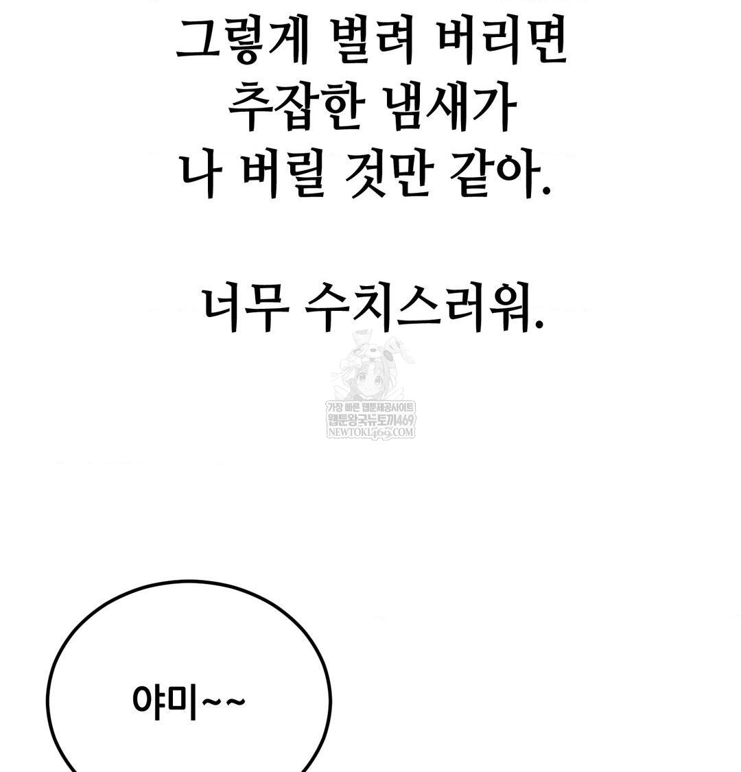18+ Sex! Sports Raw Chapter 1 page 96