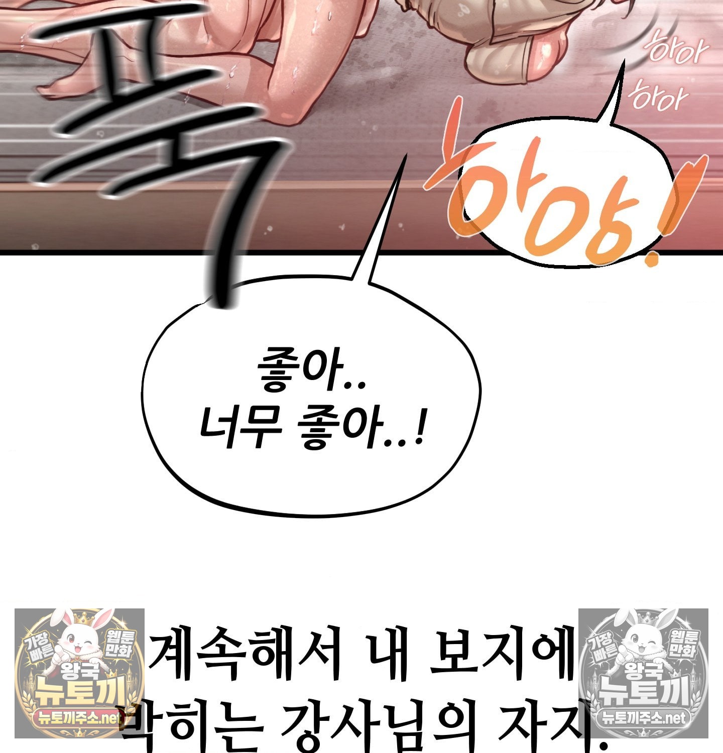 18+ Sex! Sports Raw Chapter 10 page 3