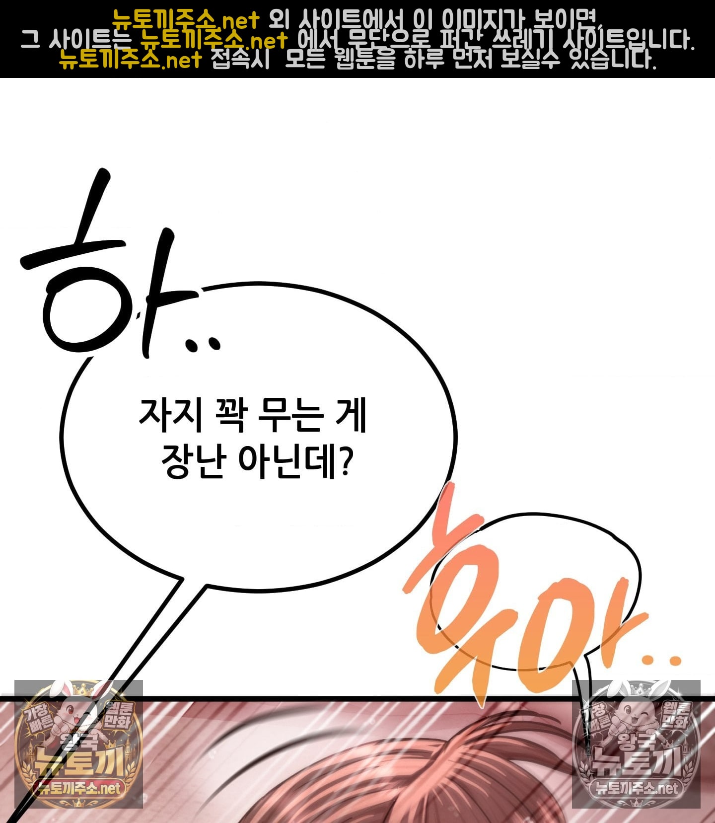 18+ Sex! Sports Raw Chapter 10 page 5