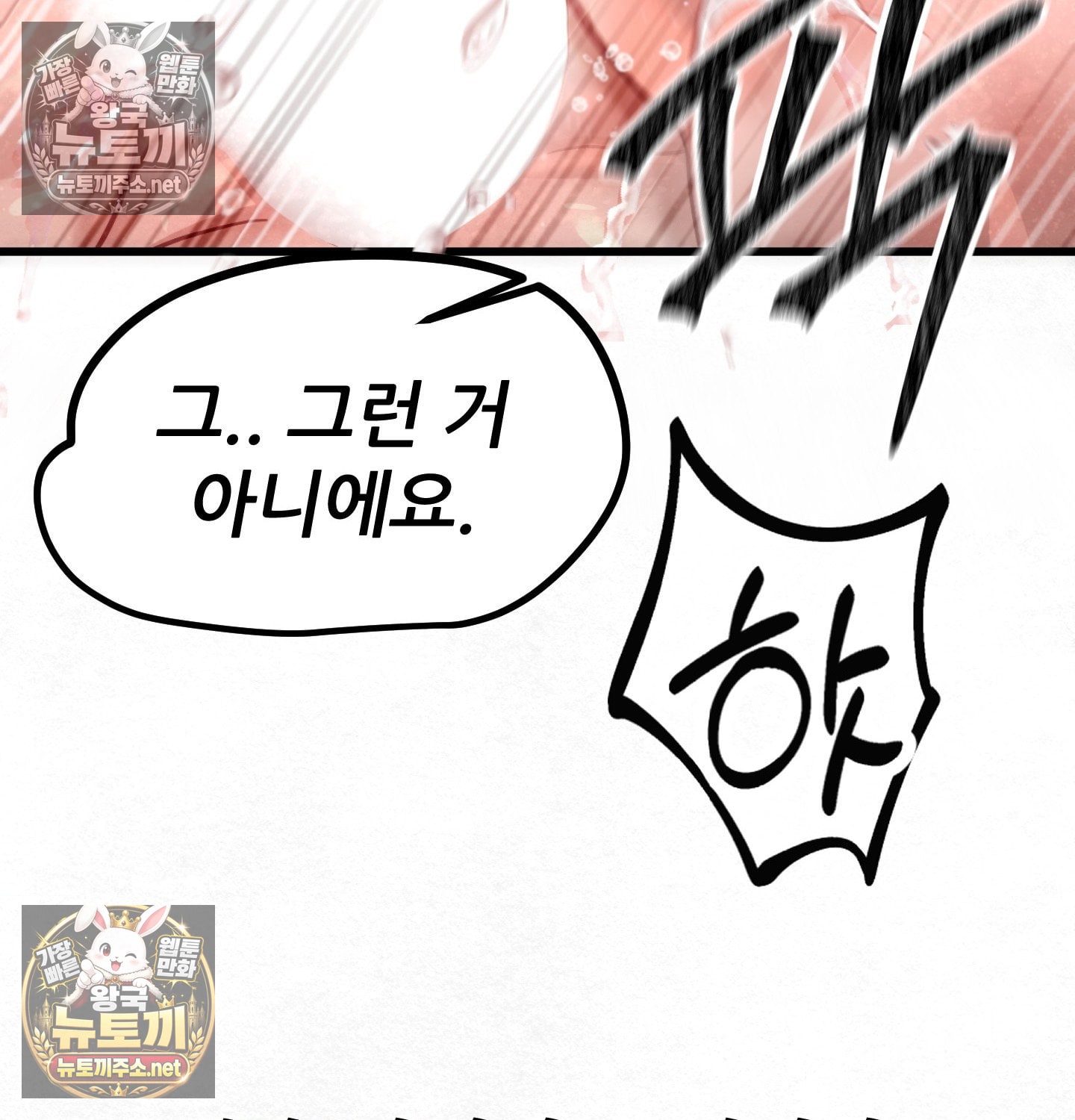 18+ Sex! Sports Raw Chapter 10 page 30