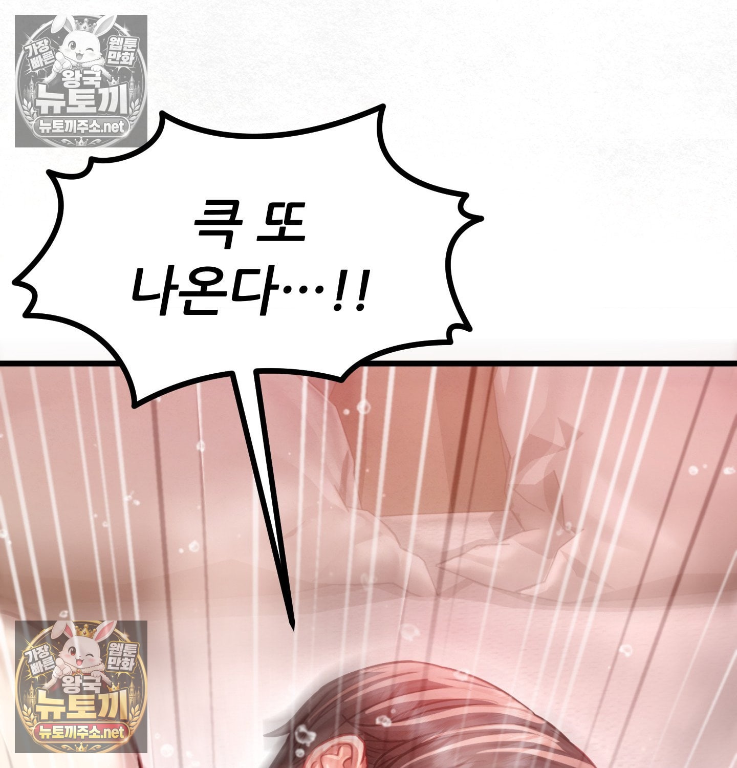 18+ Sex! Sports Raw Chapter 10 page 32