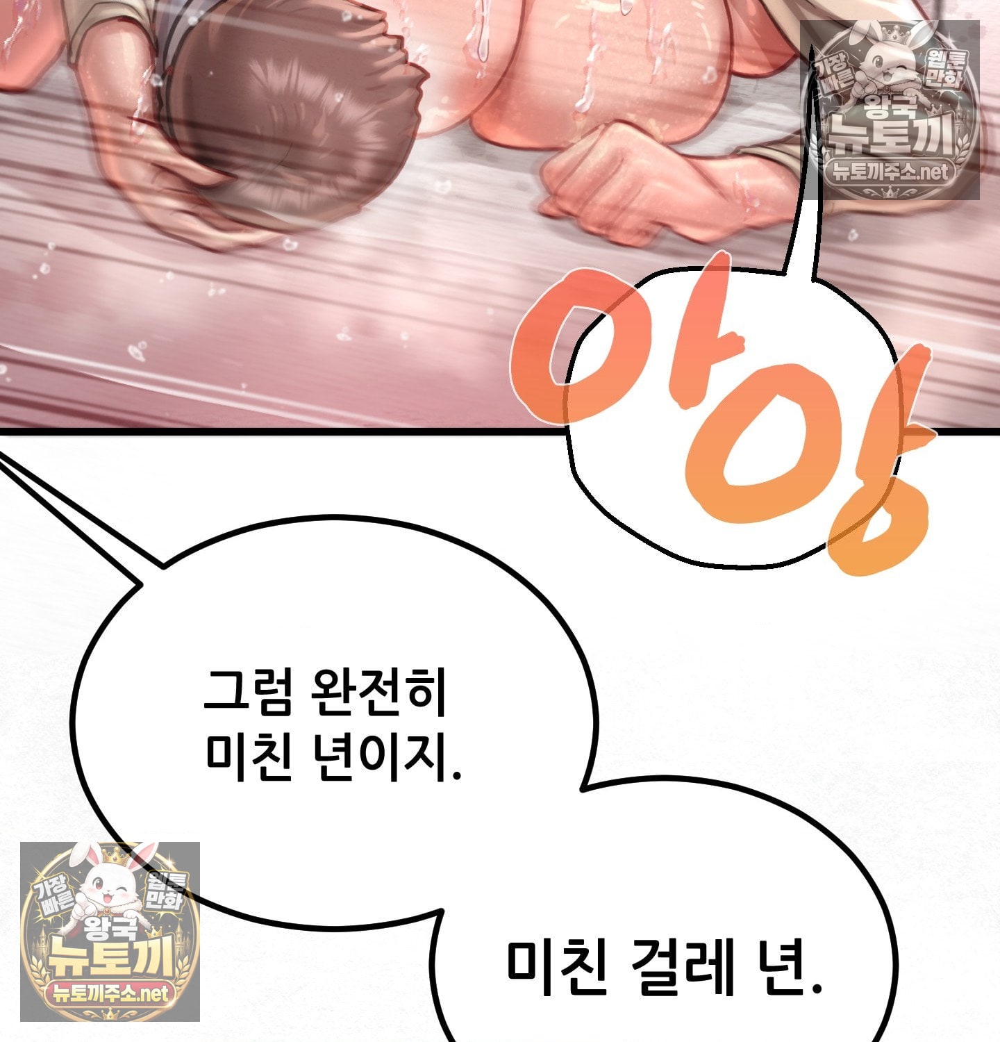 18+ Sex! Sports Raw Chapter 10 page 39