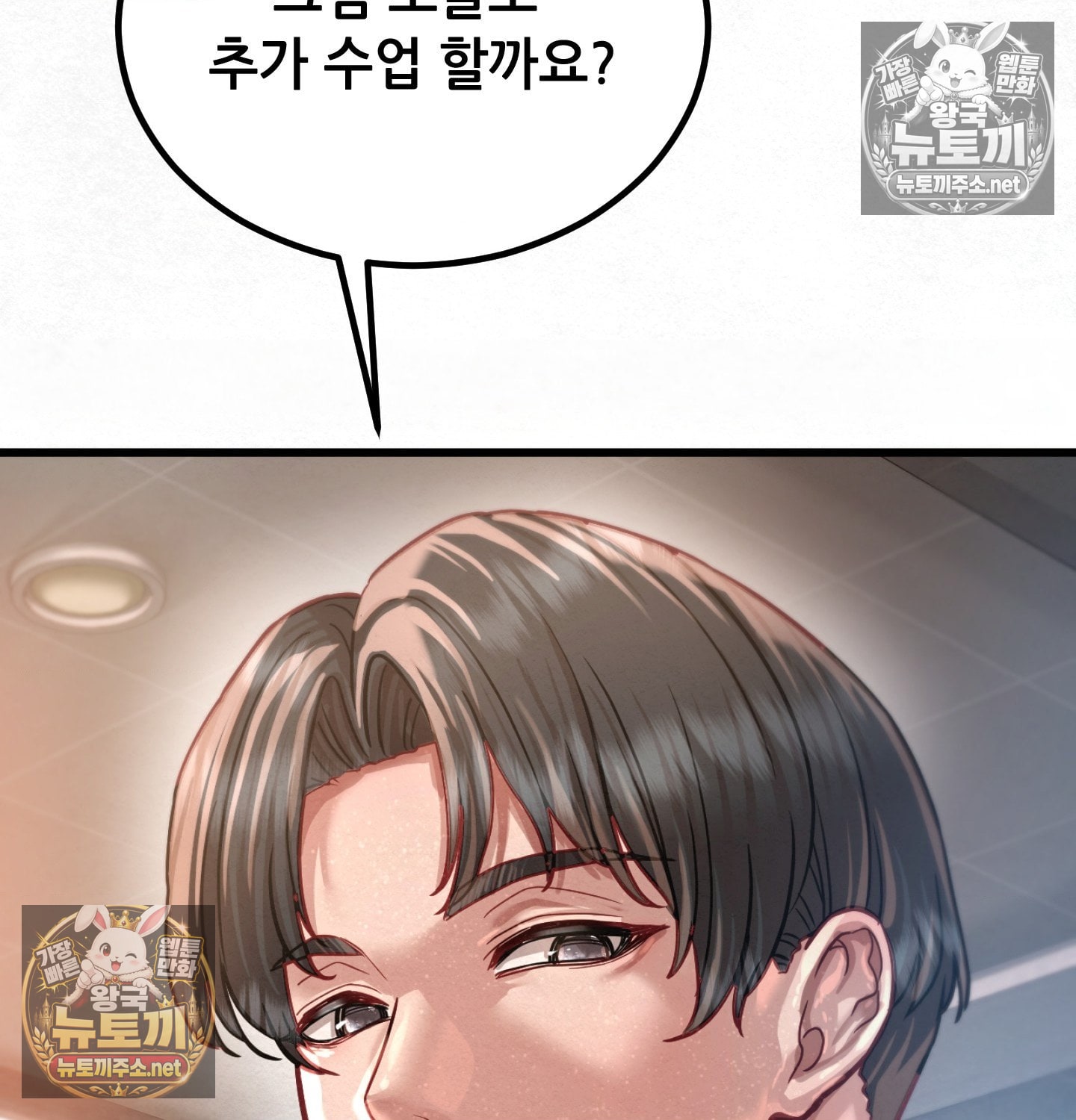 18+ Sex! Sports Raw Chapter 10 page 61