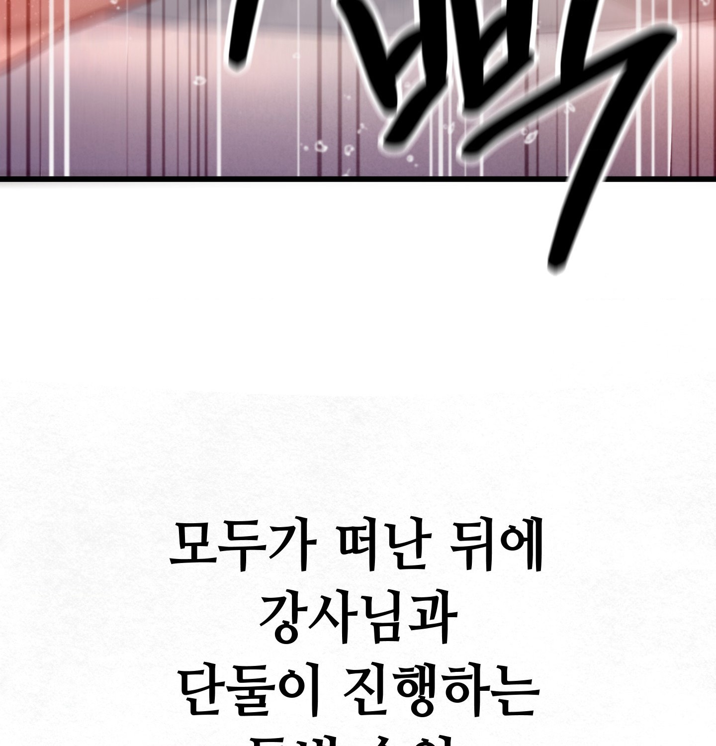 18+ Sex! Sports Raw Chapter 10 page 69