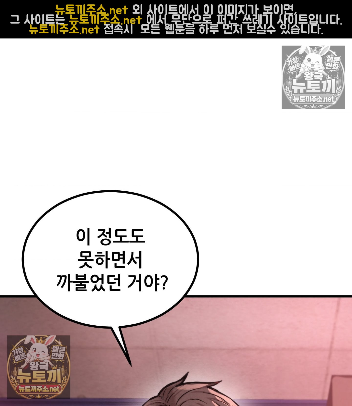 18+ Sex! Sports Raw Chapter 11 page 8