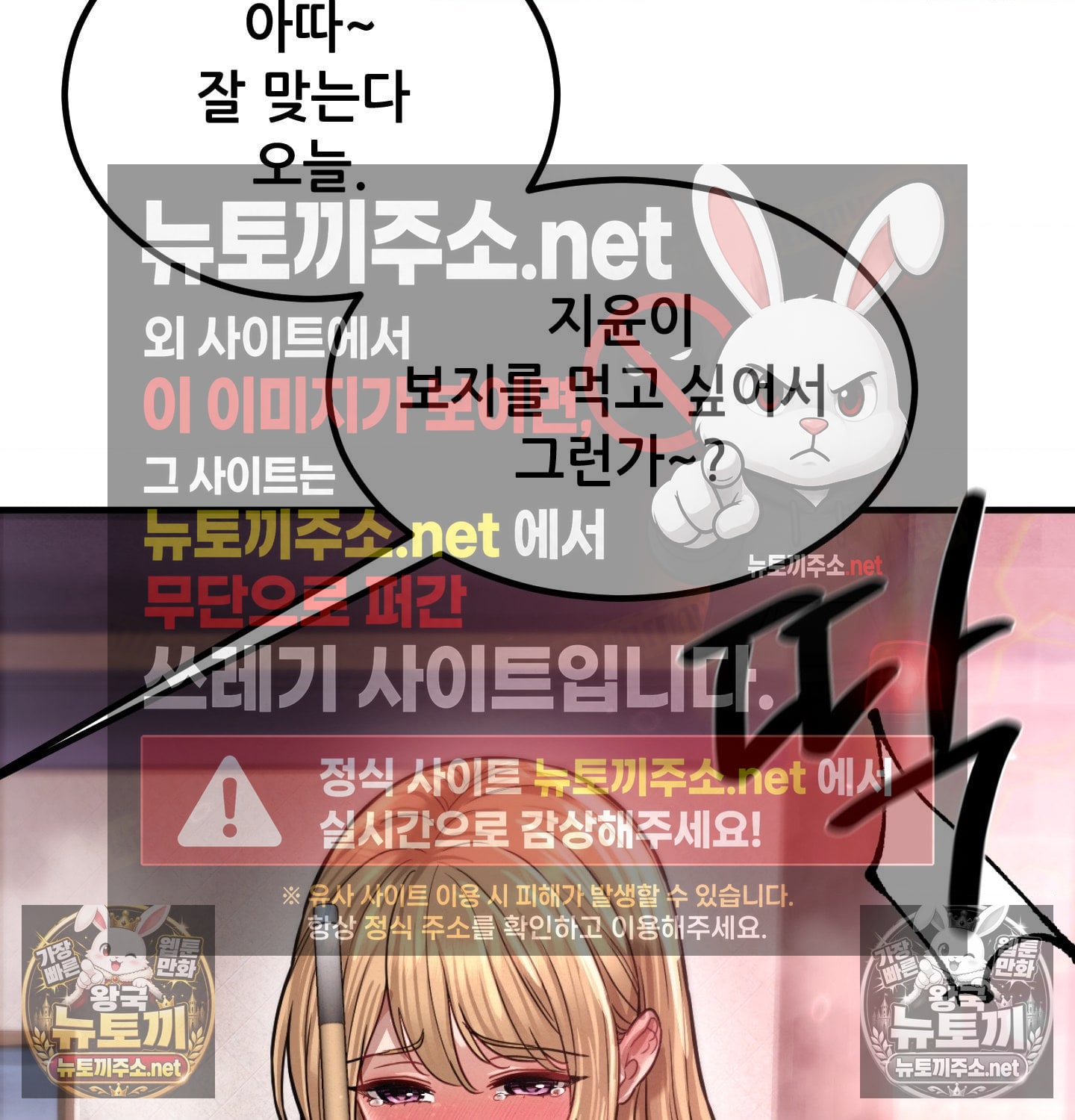 18+ Sex! Sports Raw Chapter 11 page 29