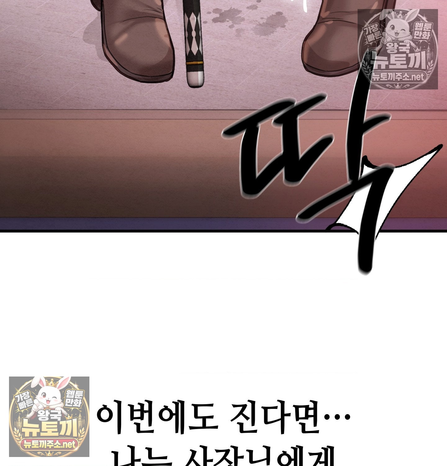 18+ Sex! Sports Raw Chapter 11 page 32