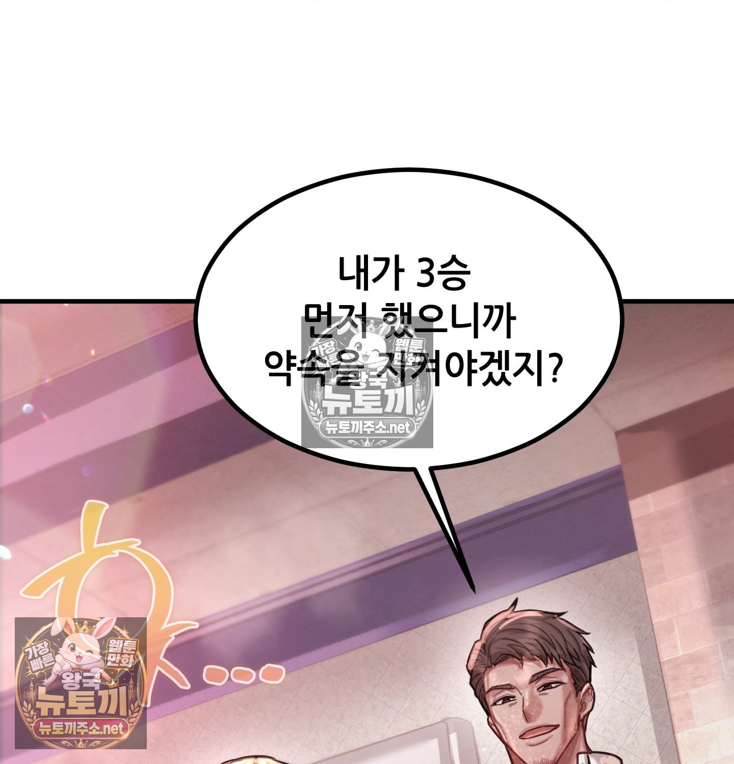 18+ Sex! Sports Raw Chapter 11 page 34