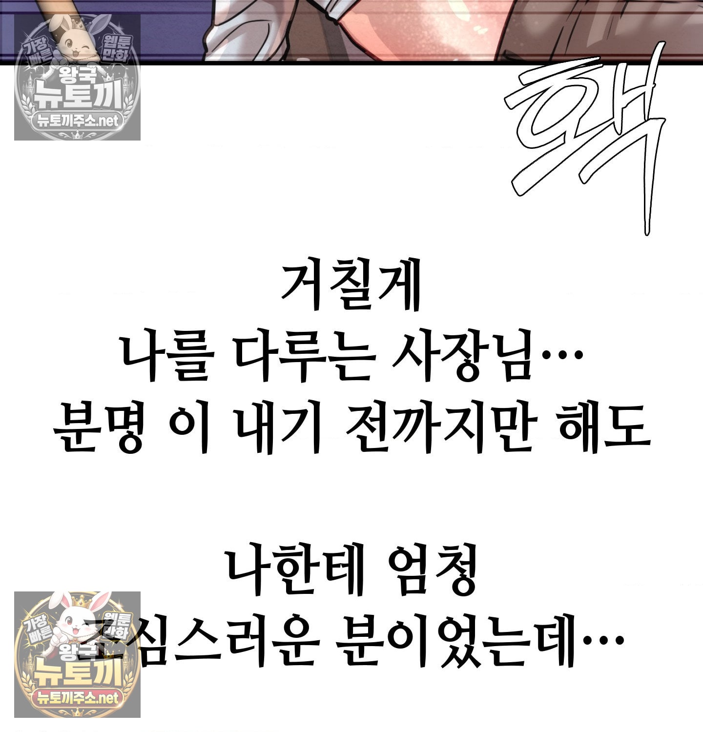 18+ Sex! Sports Raw Chapter 11 page 40