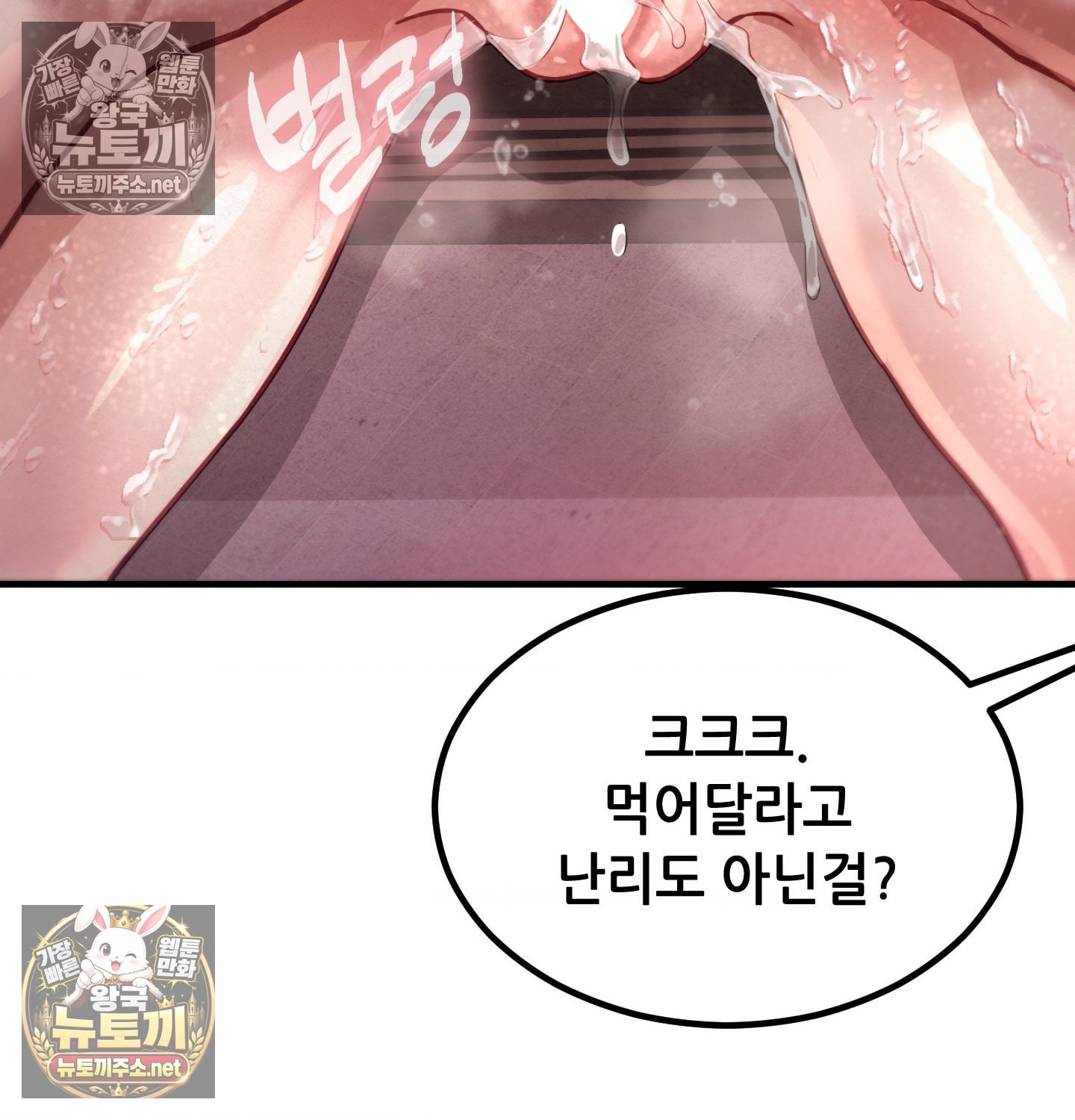 18+ Sex! Sports Raw Chapter 11 page 44