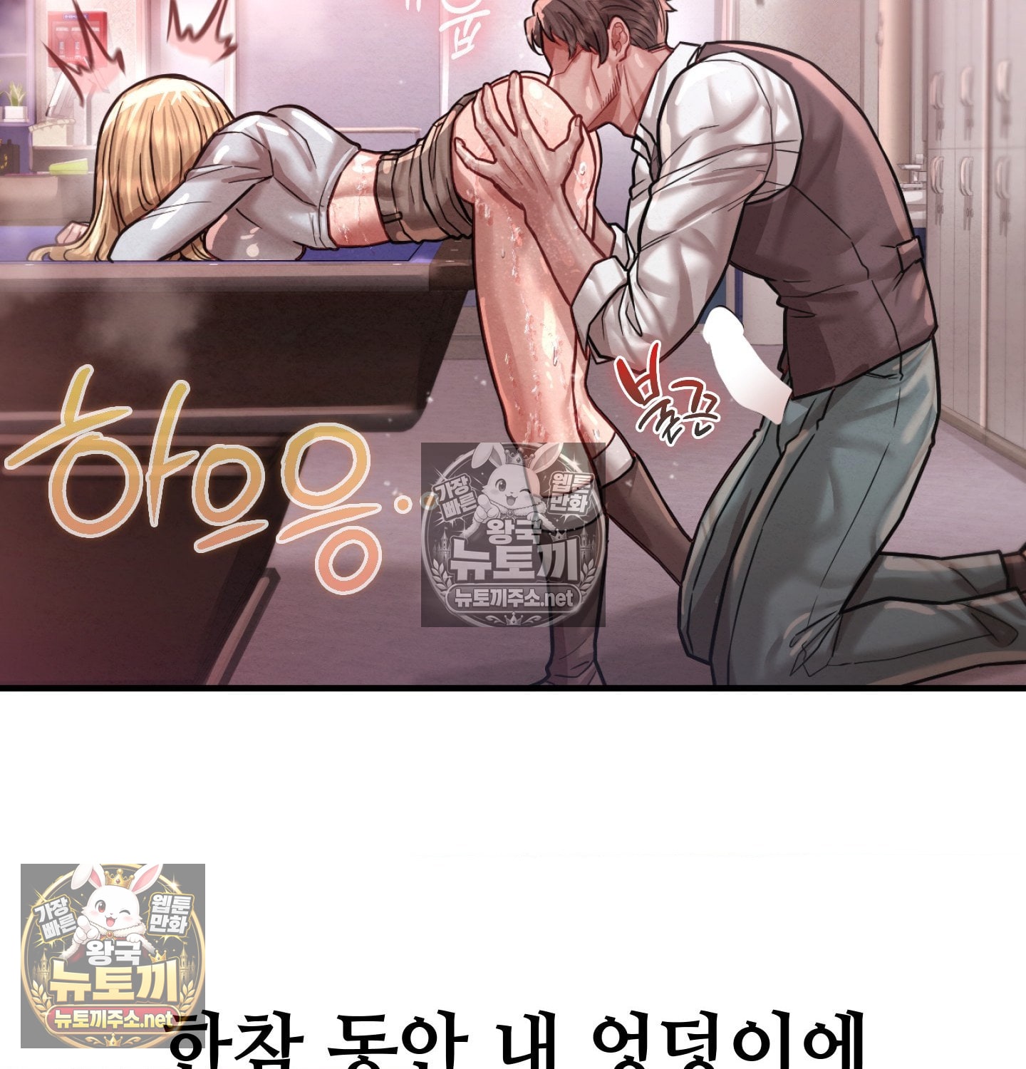 18+ Sex! Sports Raw Chapter 11 page 51