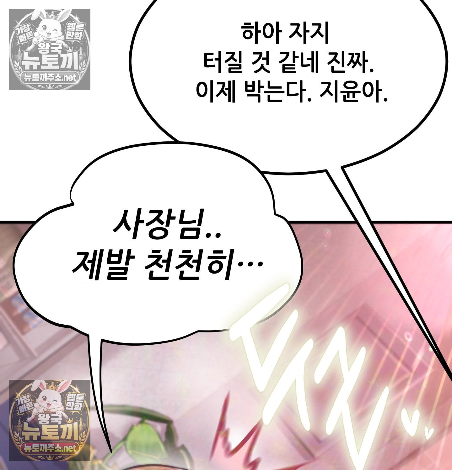 18+ Sex! Sports Raw Chapter 11 page 57