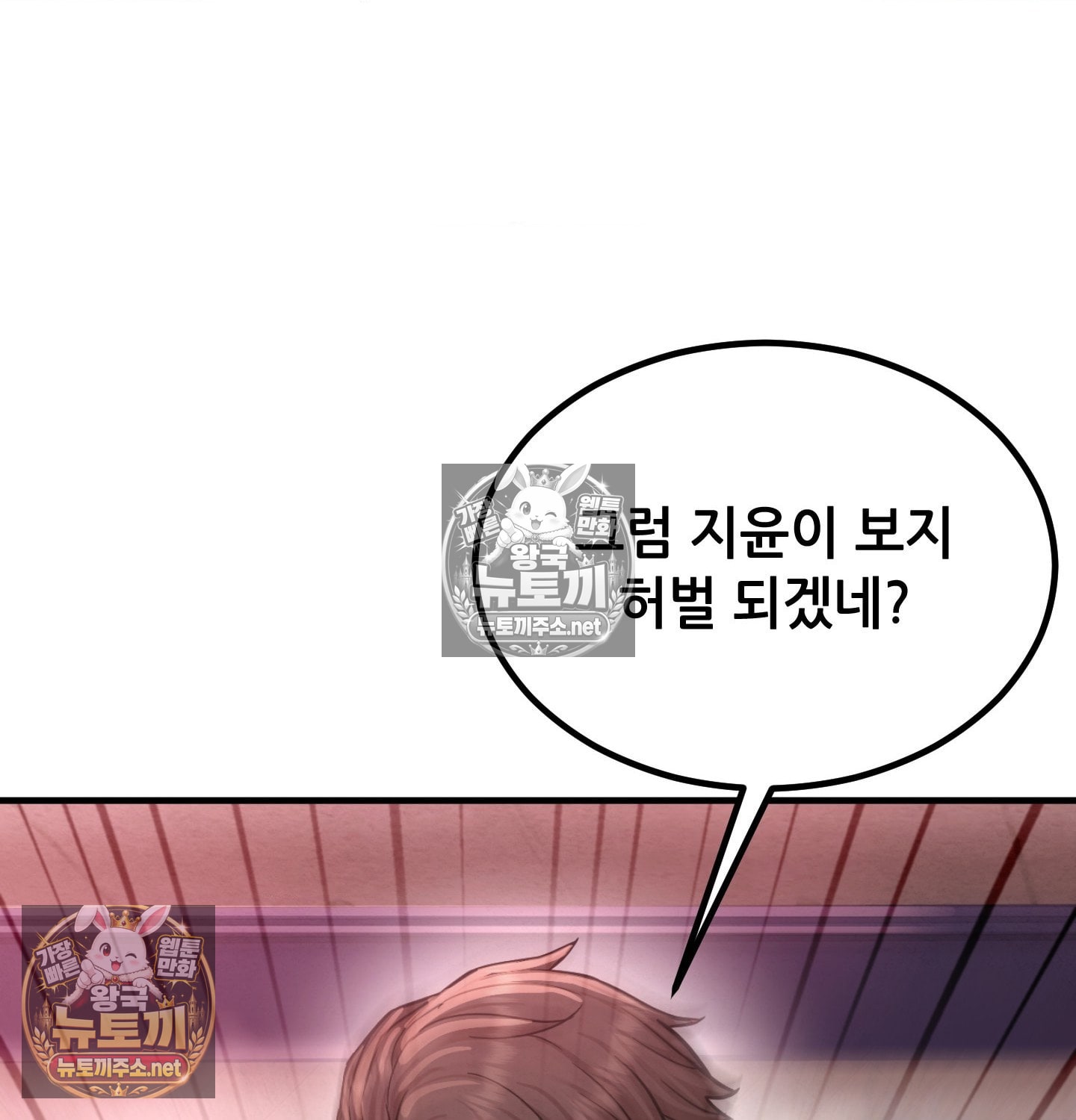 18+ Sex! Sports Raw Chapter 12 page 6