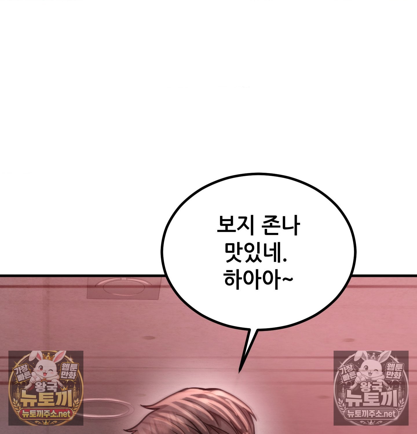 18+ Sex! Sports Raw Chapter 12 page 16