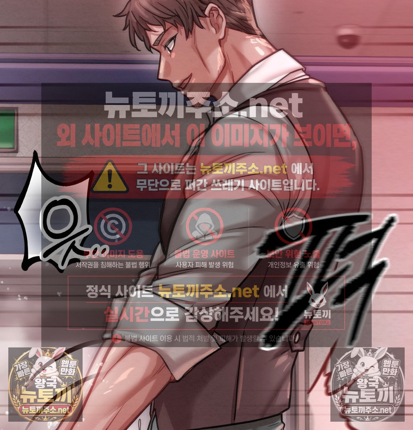 18+ Sex! Sports Raw Chapter 12 page 17
