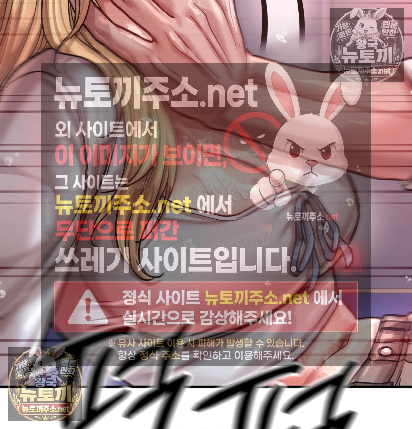 18+ Sex! Sports Raw Chapter 12 page 37