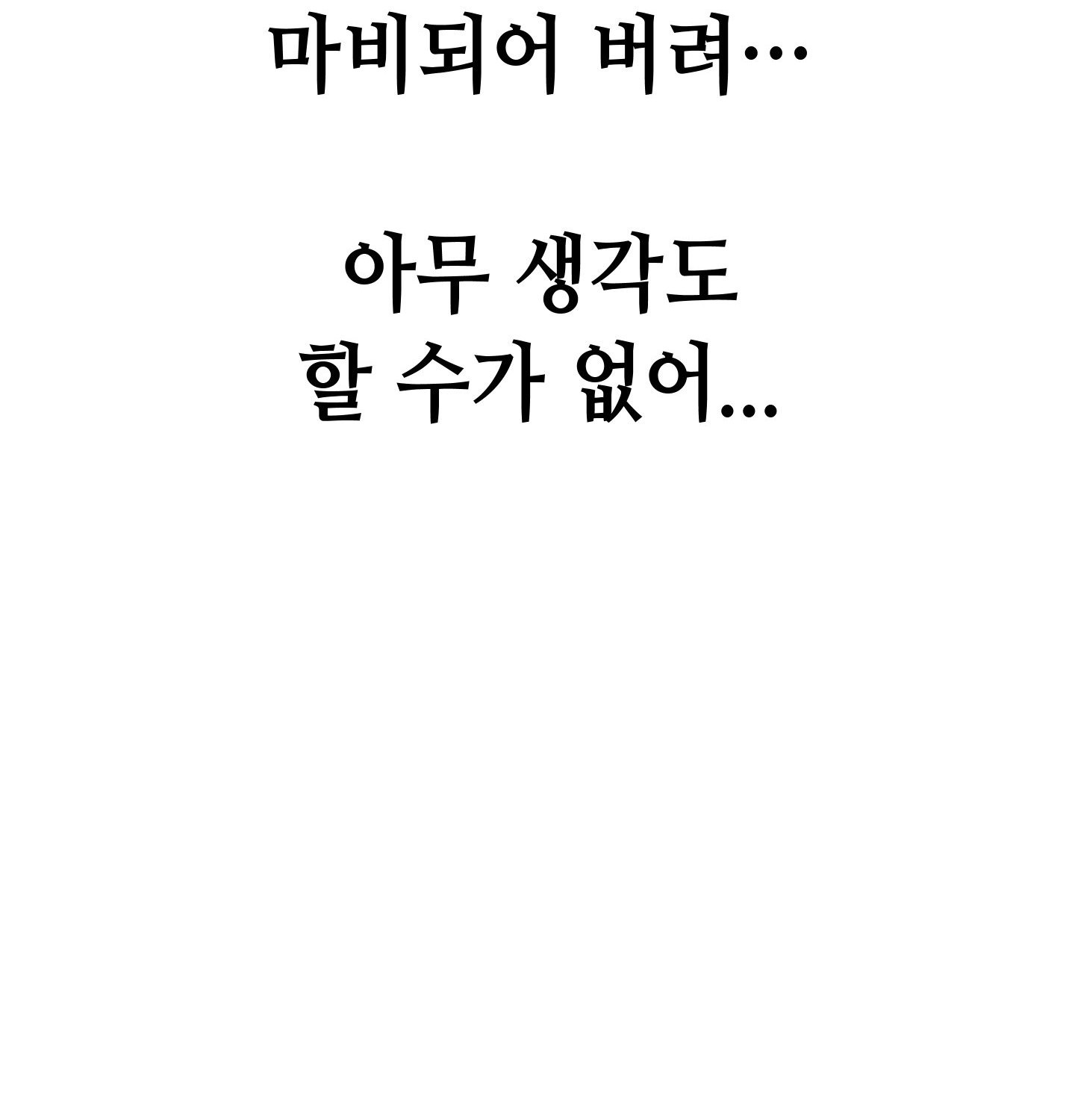 18+ Sex! Sports Raw Chapter 12 page 50