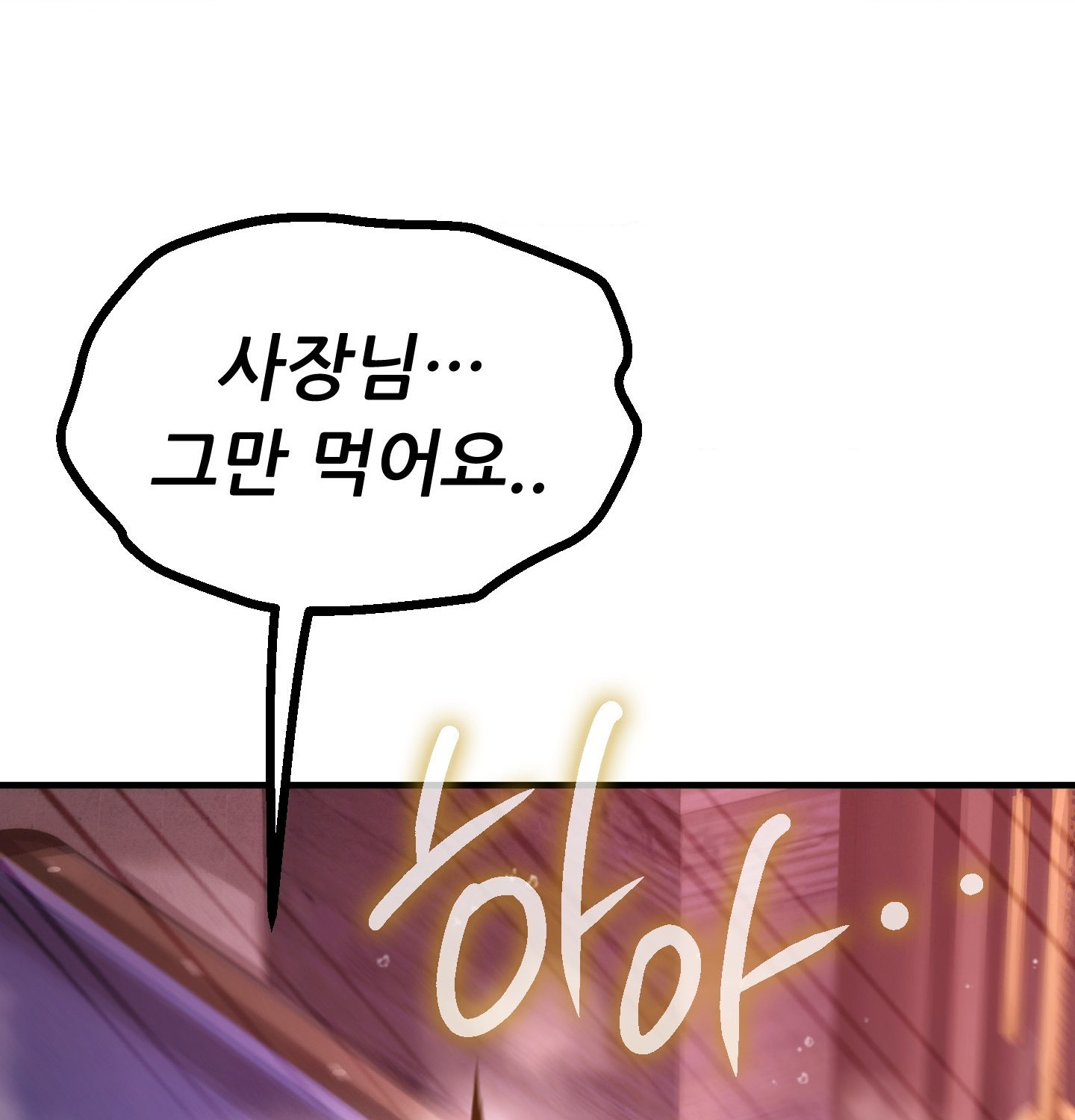 18+ Sex! Sports Raw Chapter 12 page 51