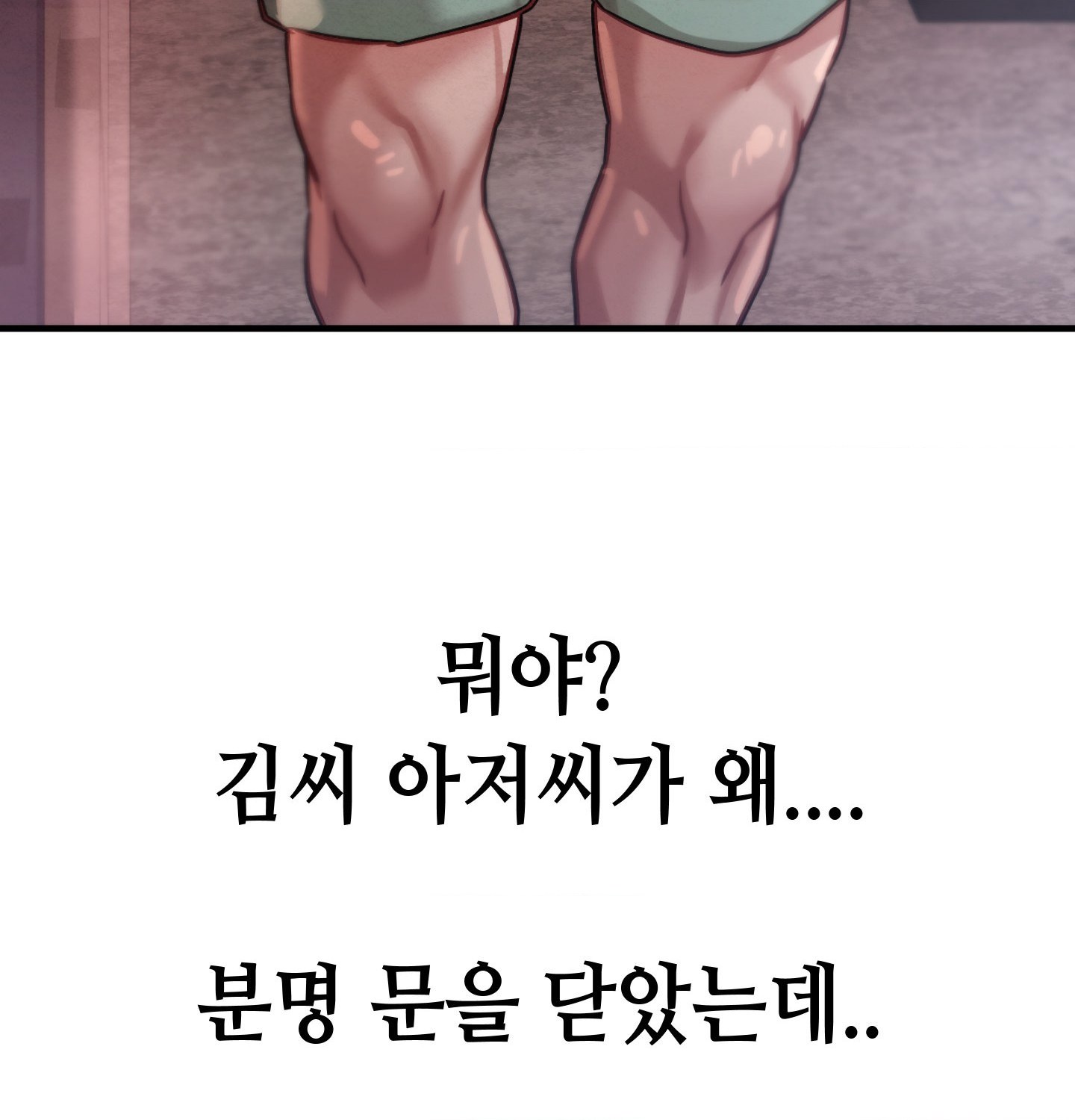 18+ Sex! Sports Raw Chapter 12 page 59