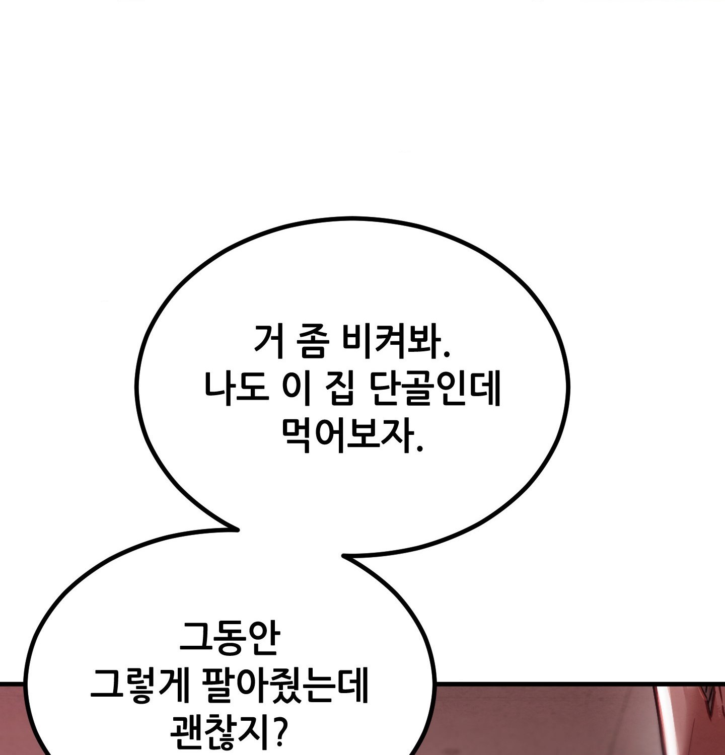 18+ Sex! Sports Raw Chapter 12 page 64