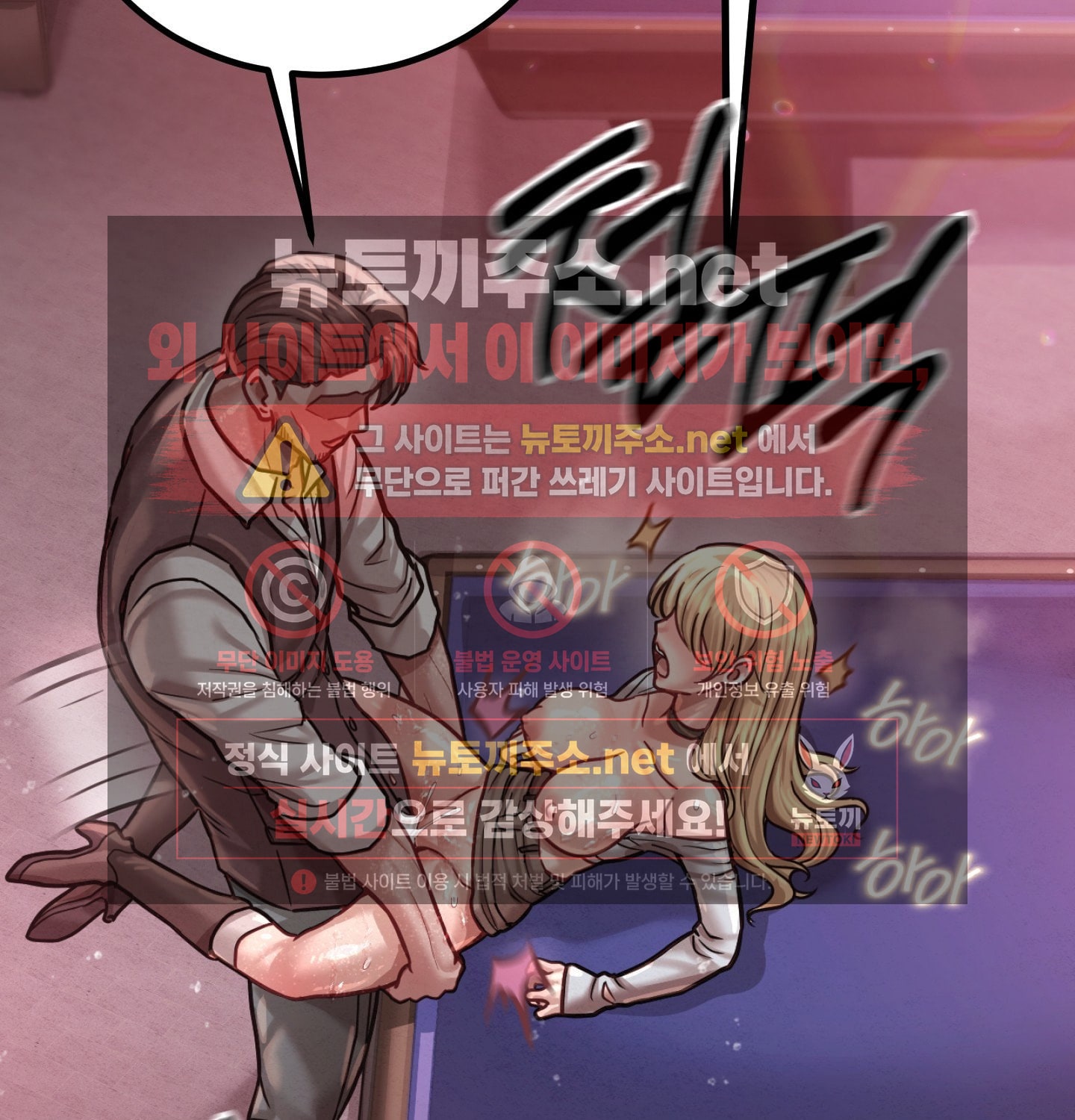 18+ Sex! Sports Raw Chapter 13 page 2