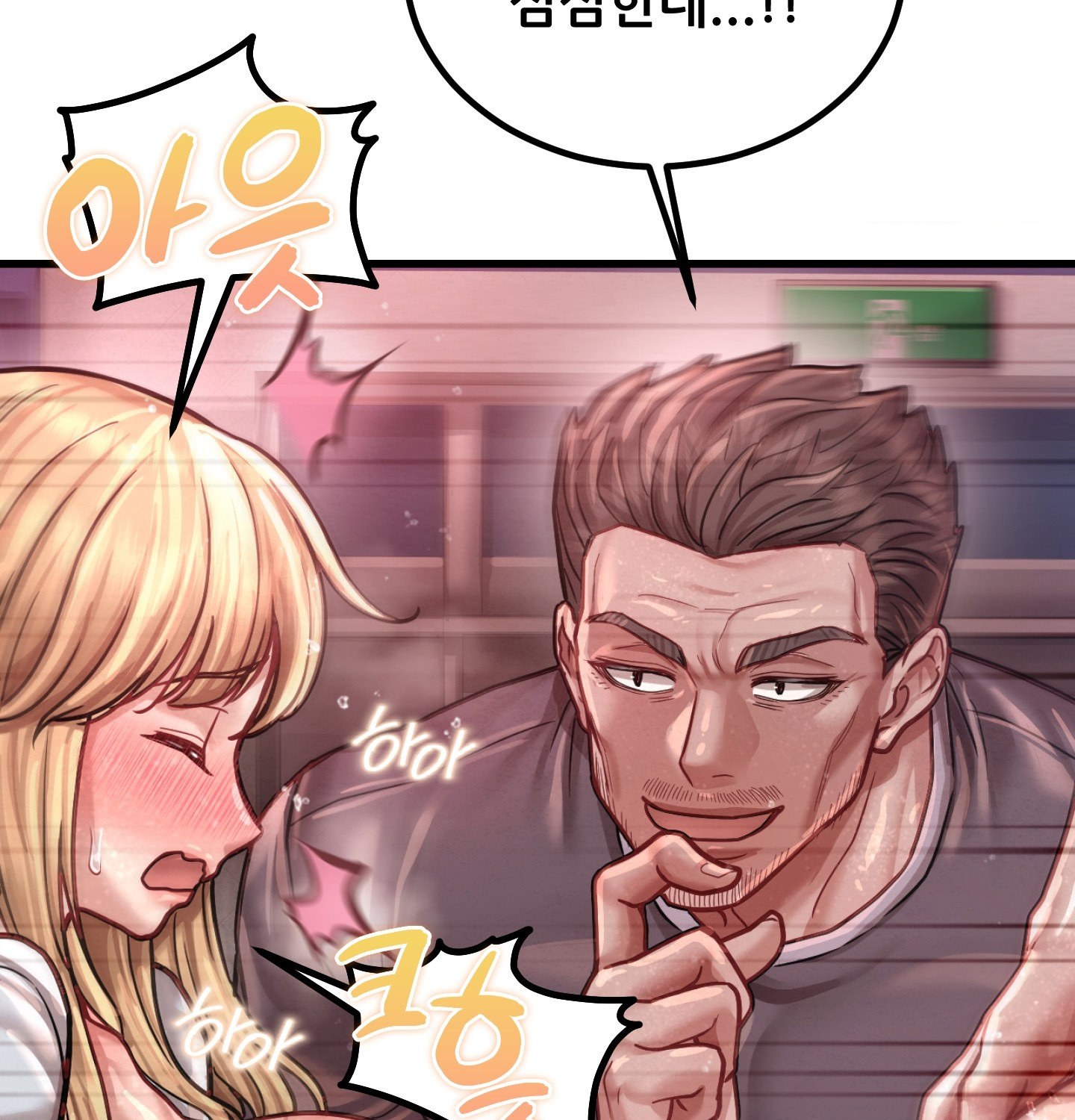 18+ Sex! Sports Raw Chapter 13 page 6