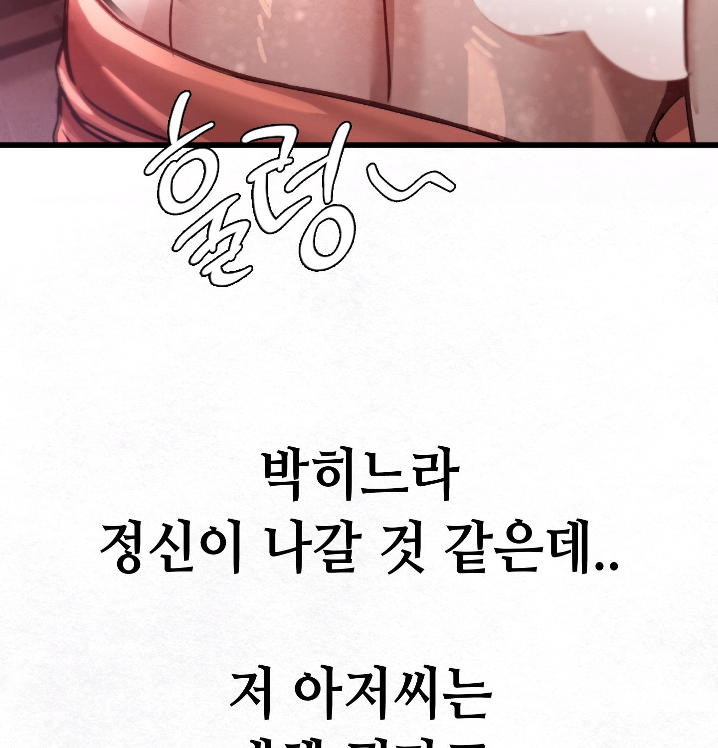18+ Sex! Sports Raw Chapter 13 page 11