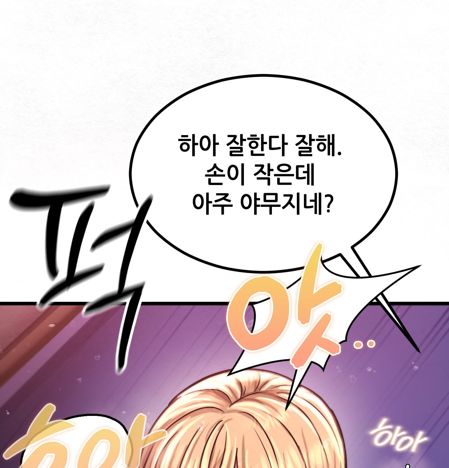 18+ Sex! Sports Raw Chapter 13 page 22