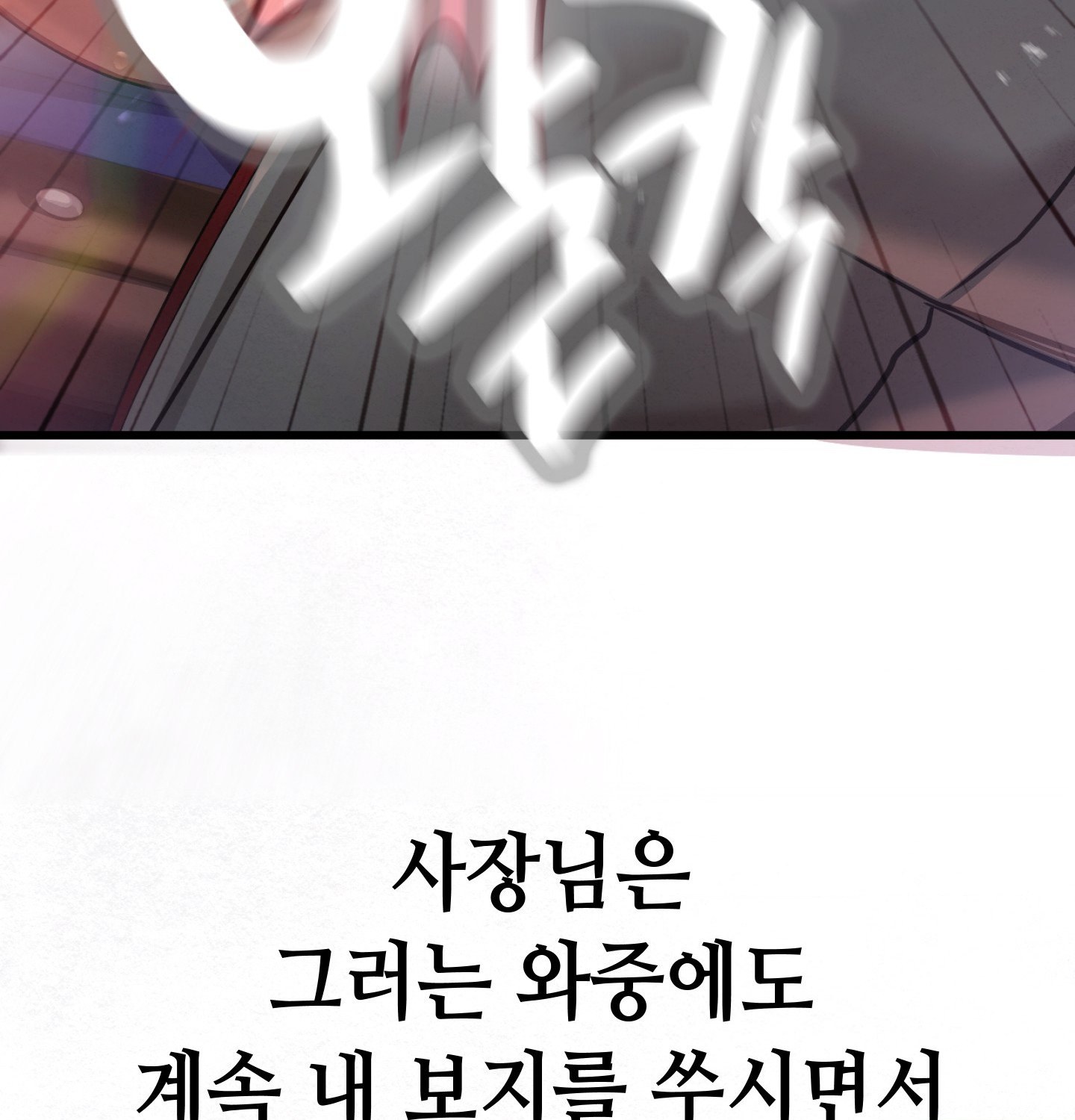 18+ Sex! Sports Raw Chapter 13 page 29