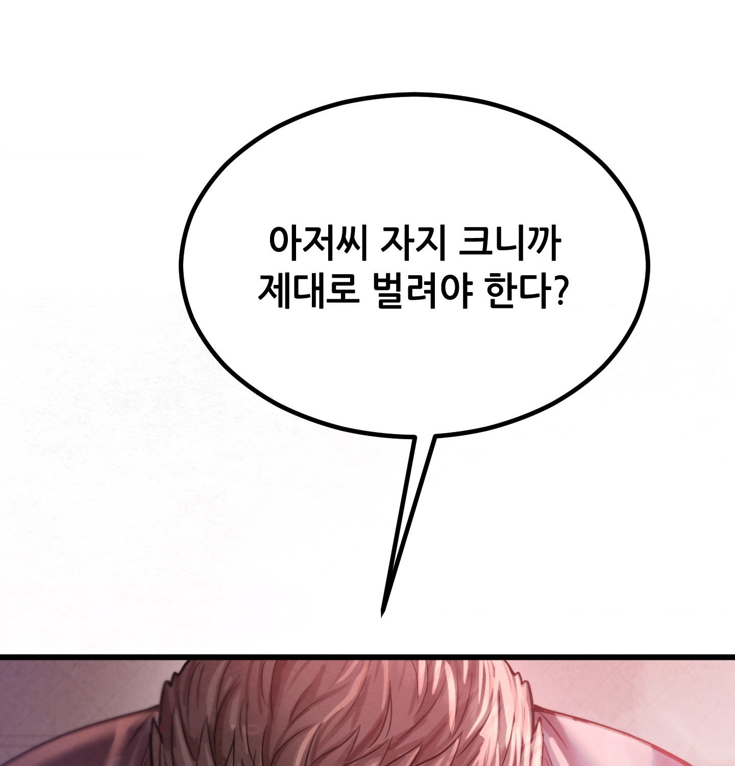 18+ Sex! Sports Raw Chapter 13 page 51