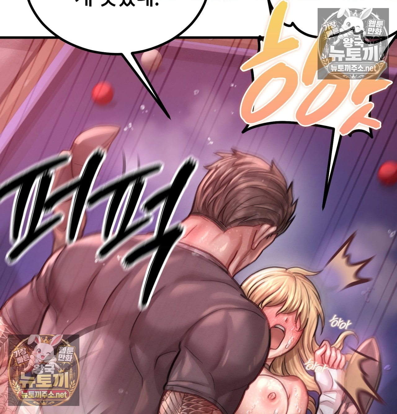 18+ Sex! Sports Raw Chapter 14 page 20