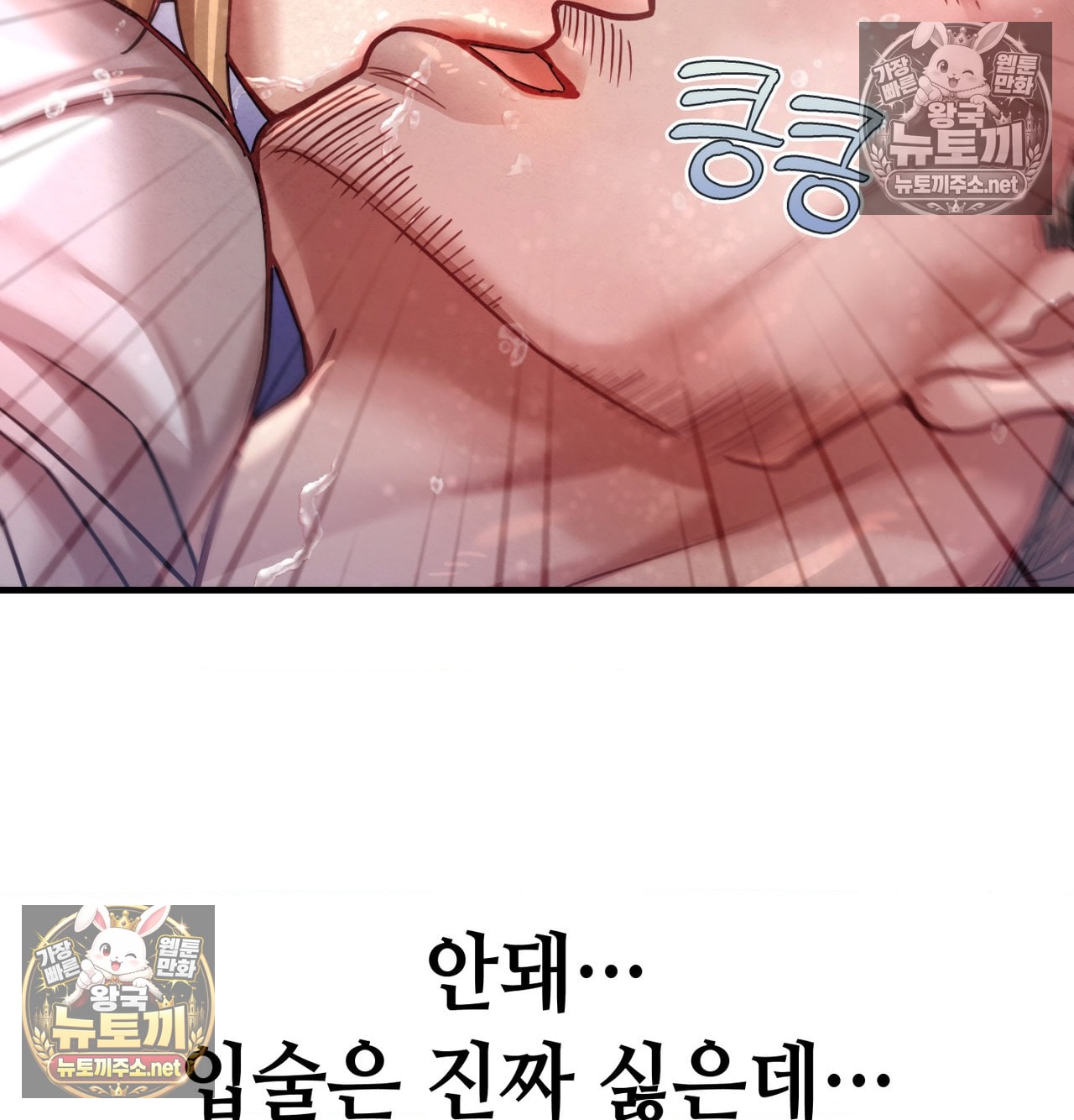 18+ Sex! Sports Raw Chapter 14 page 54