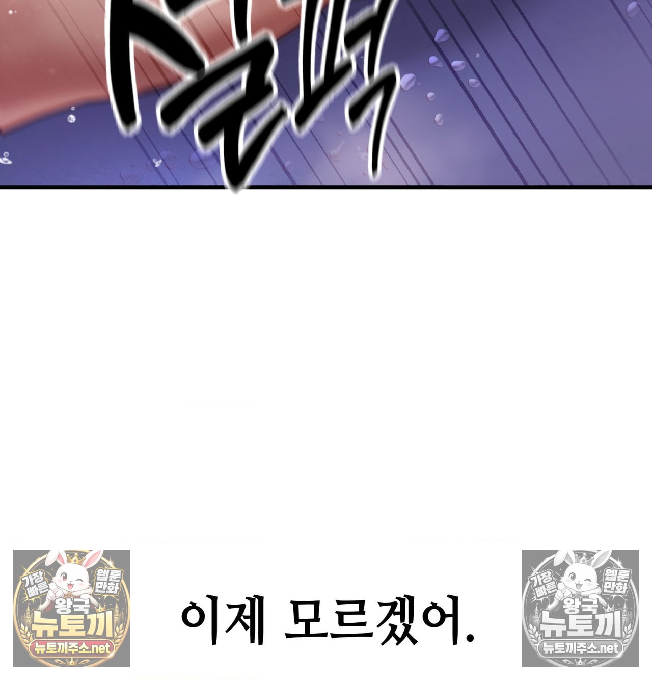18+ Sex! Sports Raw Chapter 14 page 59