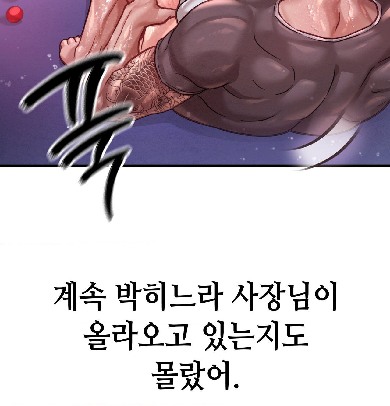 18+ Sex! Sports Raw Chapter 15 page 3