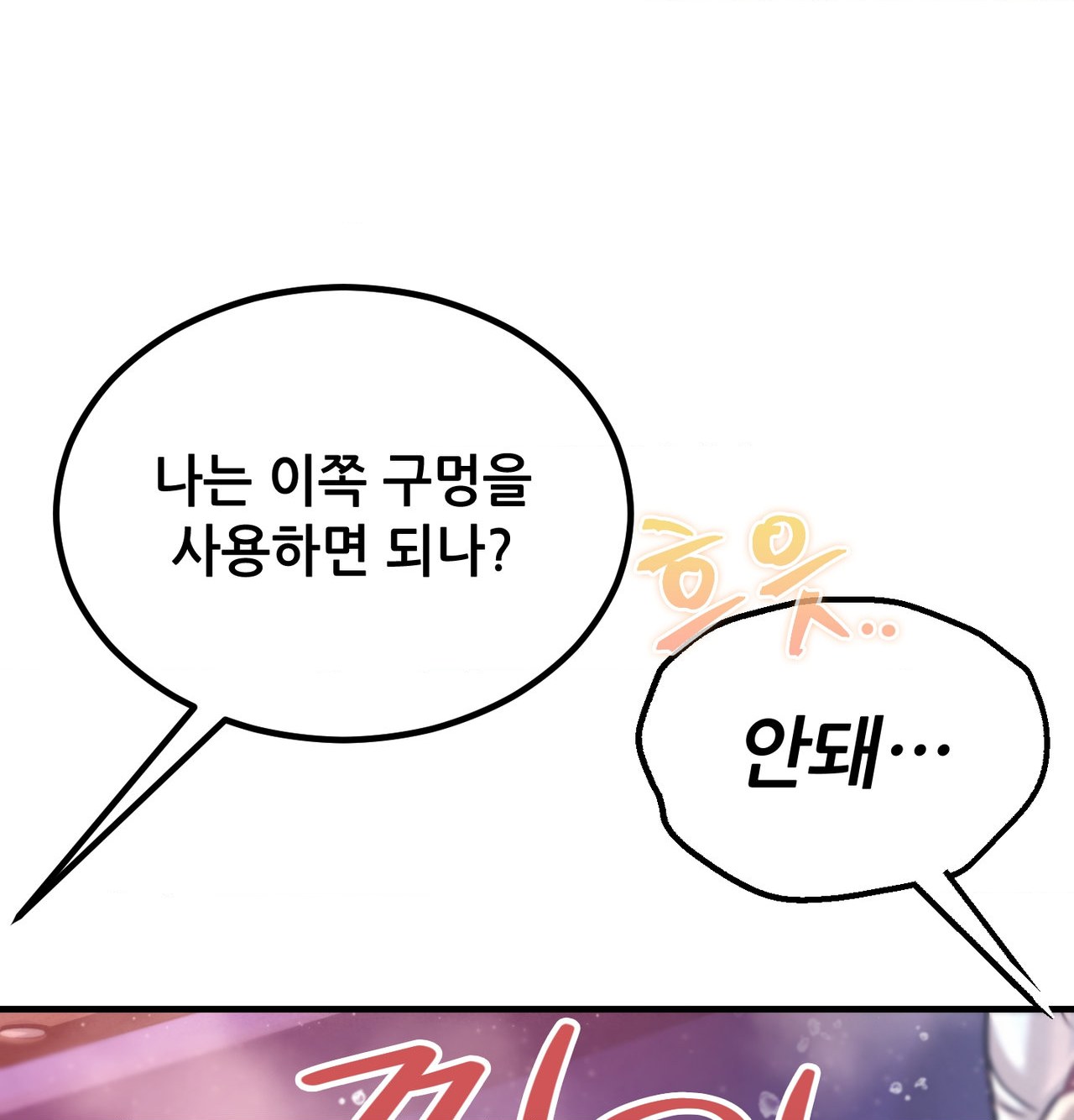 18+ Sex! Sports Raw Chapter 15 page 9