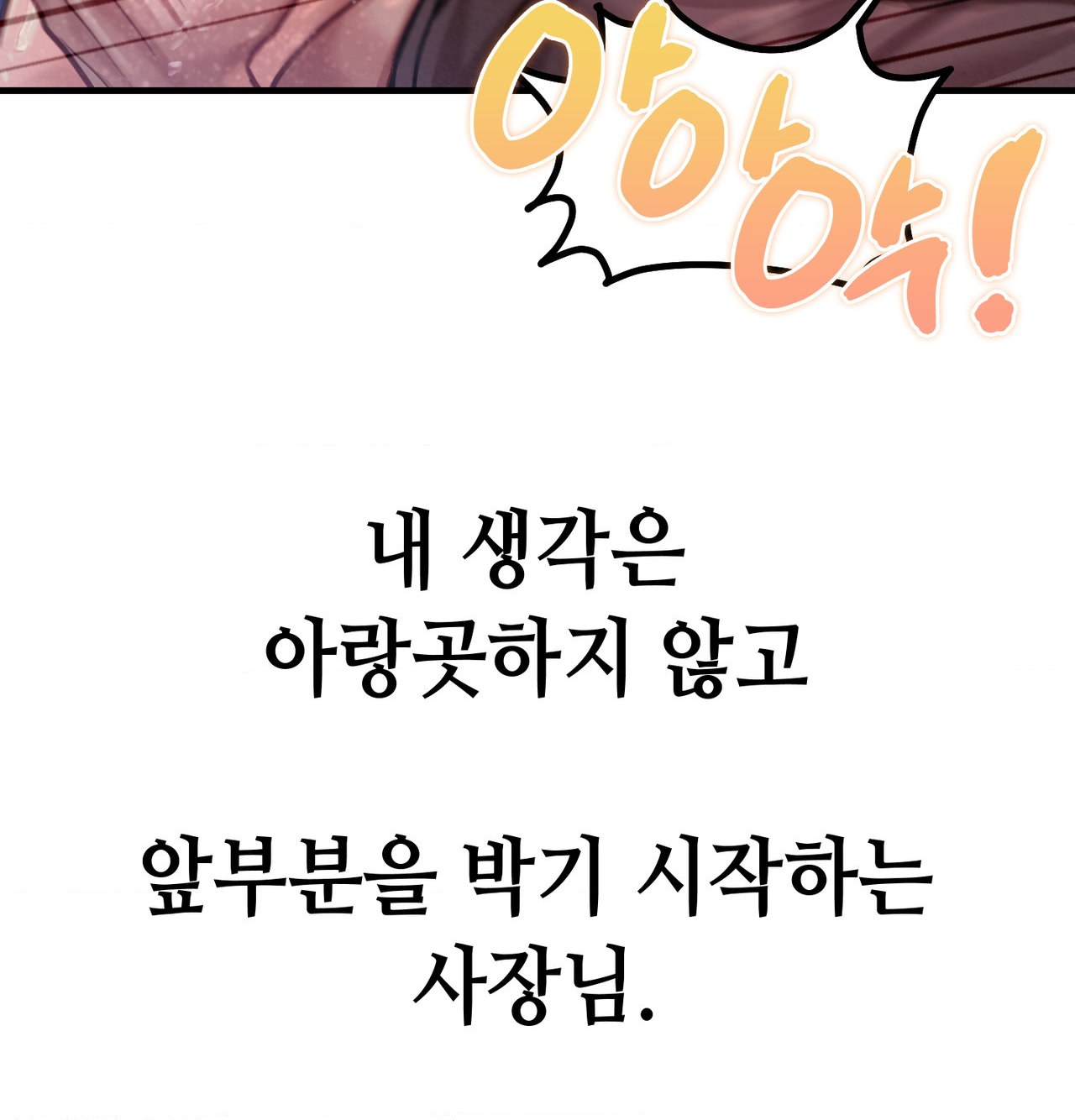 18+ Sex! Sports Raw Chapter 15 page 18