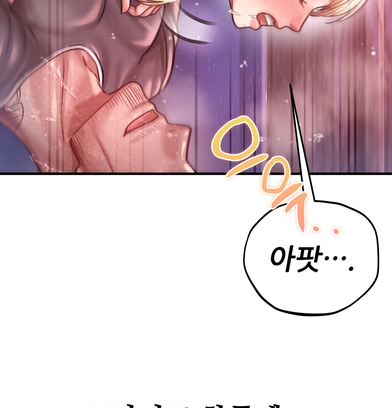 18+ Sex! Sports Raw Chapter 15 page 22