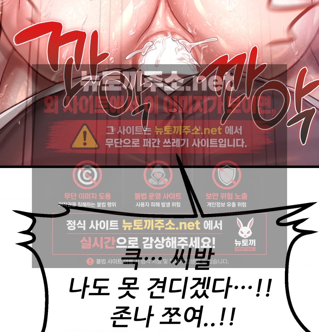 18+ Sex! Sports Raw Chapter 15 page 36