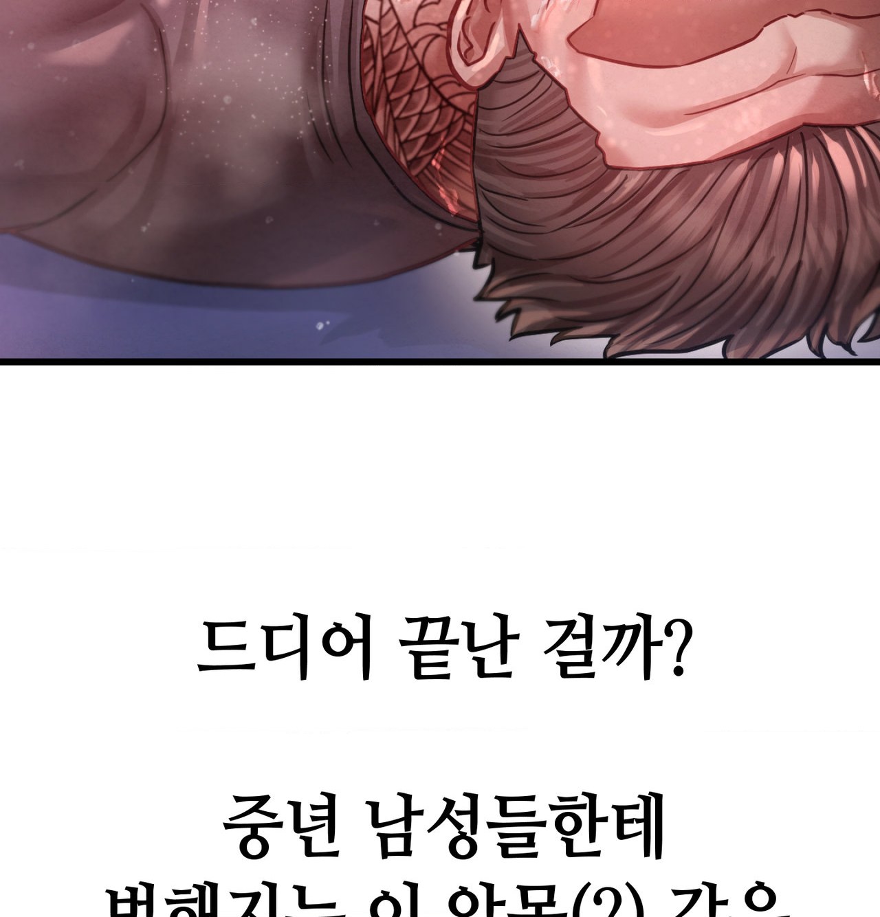 18+ Sex! Sports Raw Chapter 15 page 46