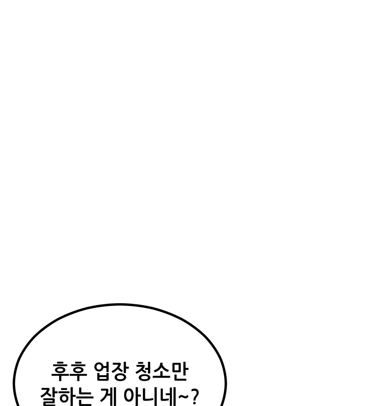 18+ Sex! Sports Raw Chapter 15 page 60