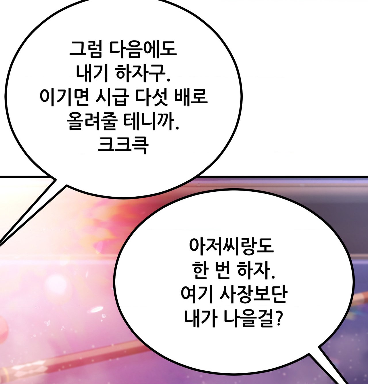 18+ Sex! Sports Raw Chapter 15 page 65