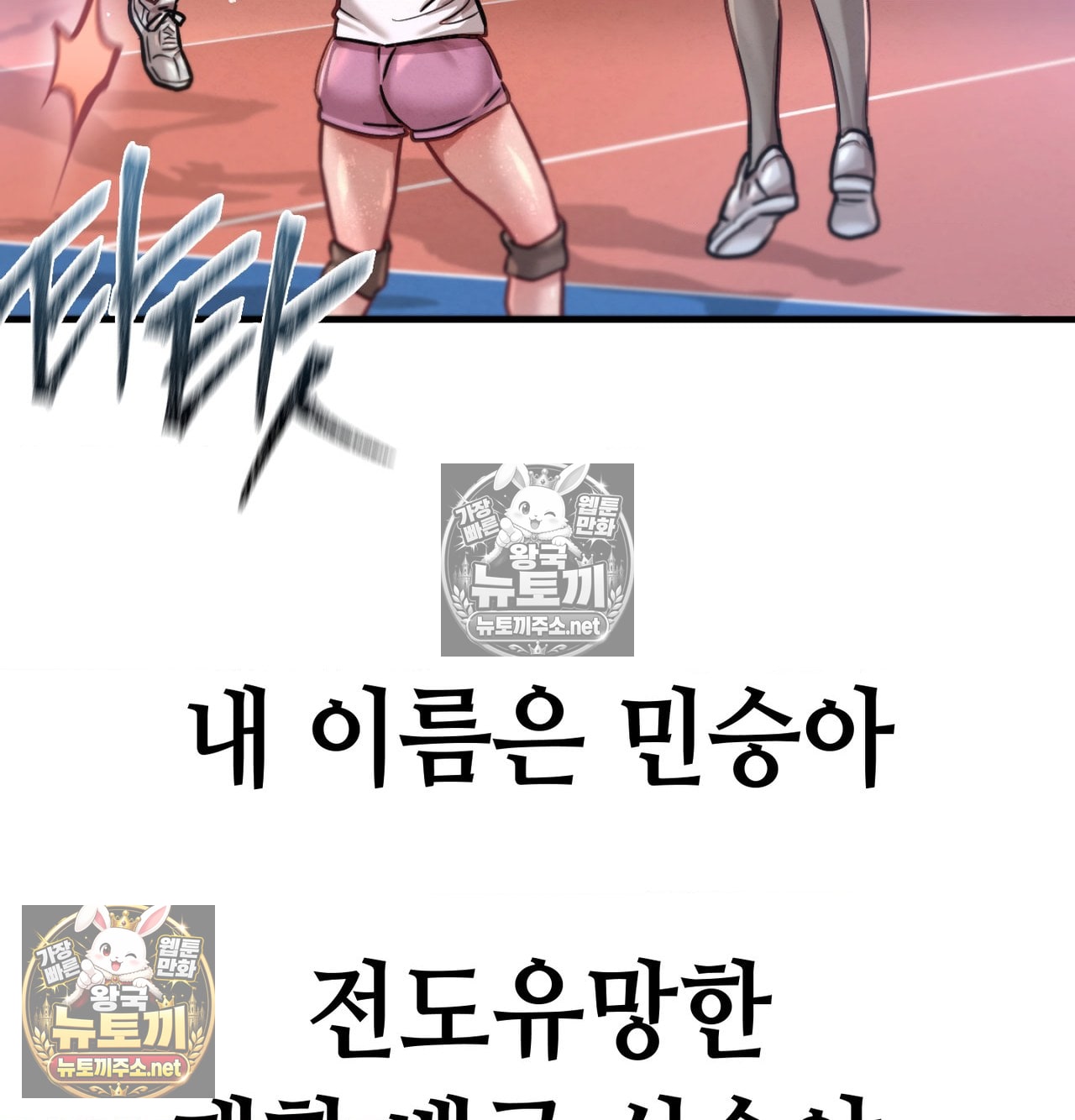 18+ Sex! Sports Raw Chapter 16 page 3