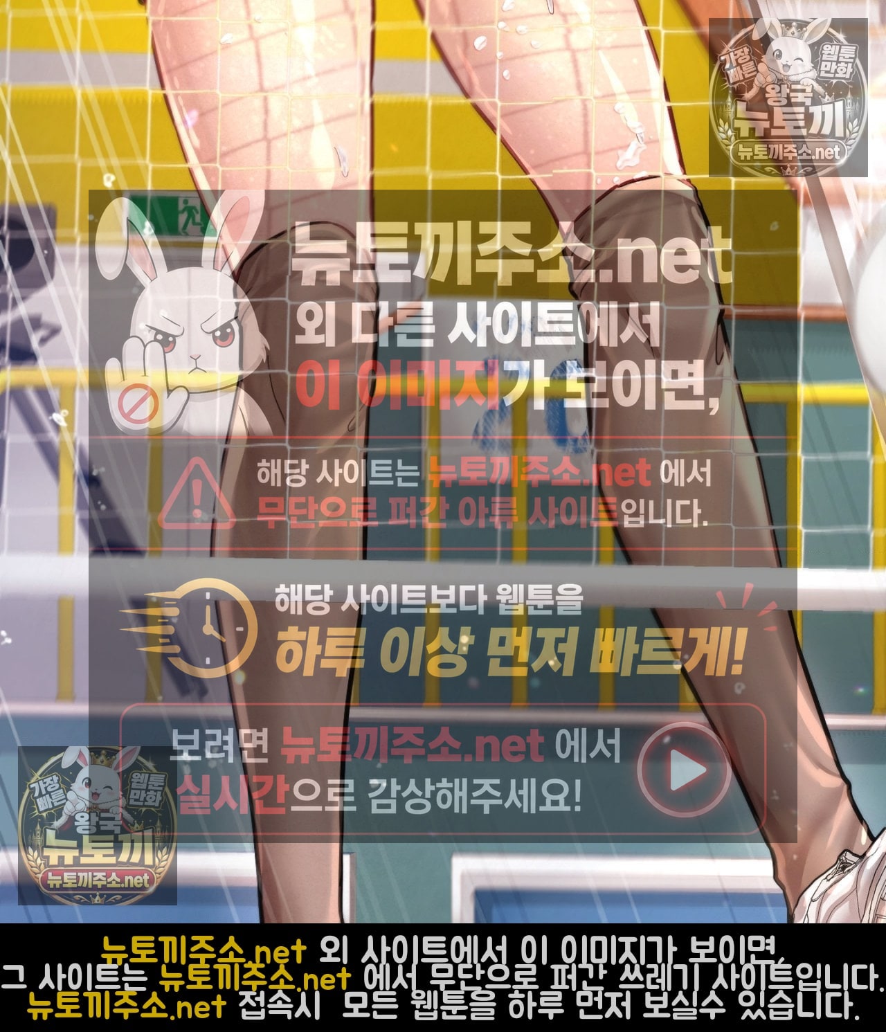 18+ Sex! Sports Raw Chapter 16 page 7
