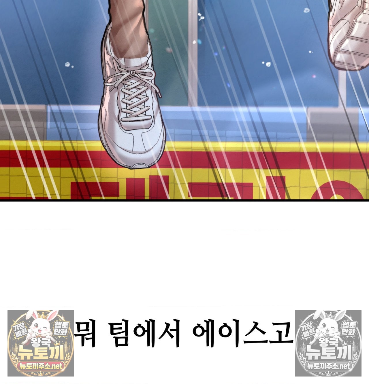 18+ Sex! Sports Raw Chapter 16 page 8