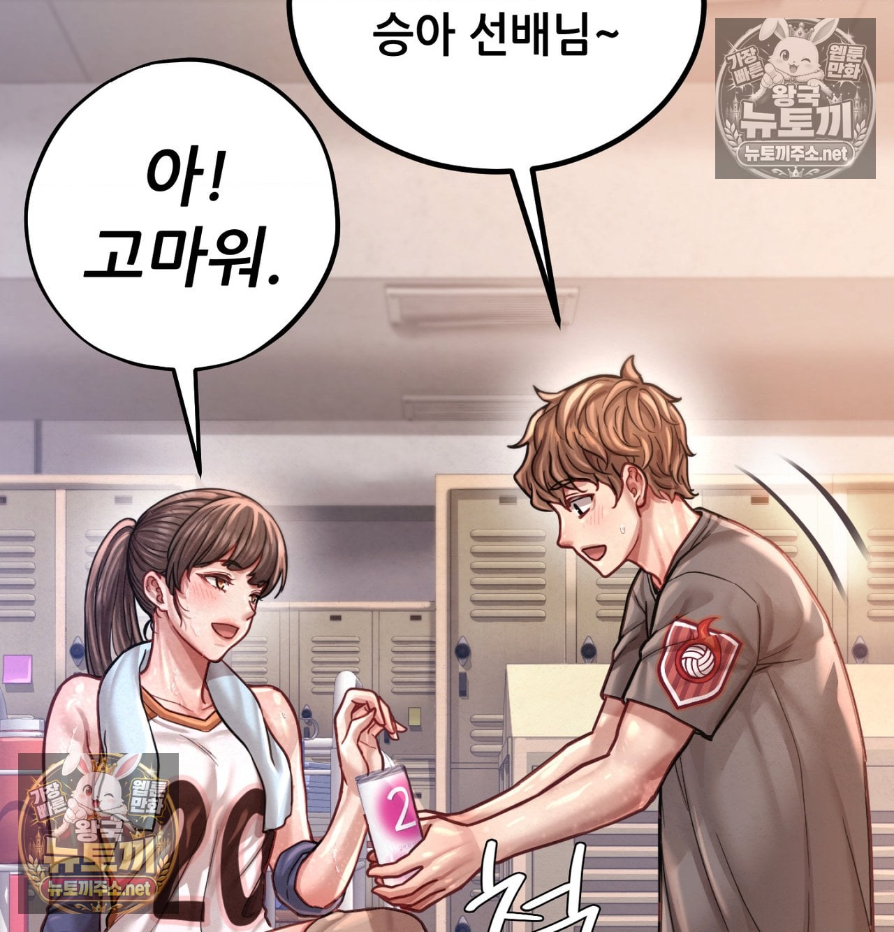 18+ Sex! Sports Raw Chapter 16 page 24