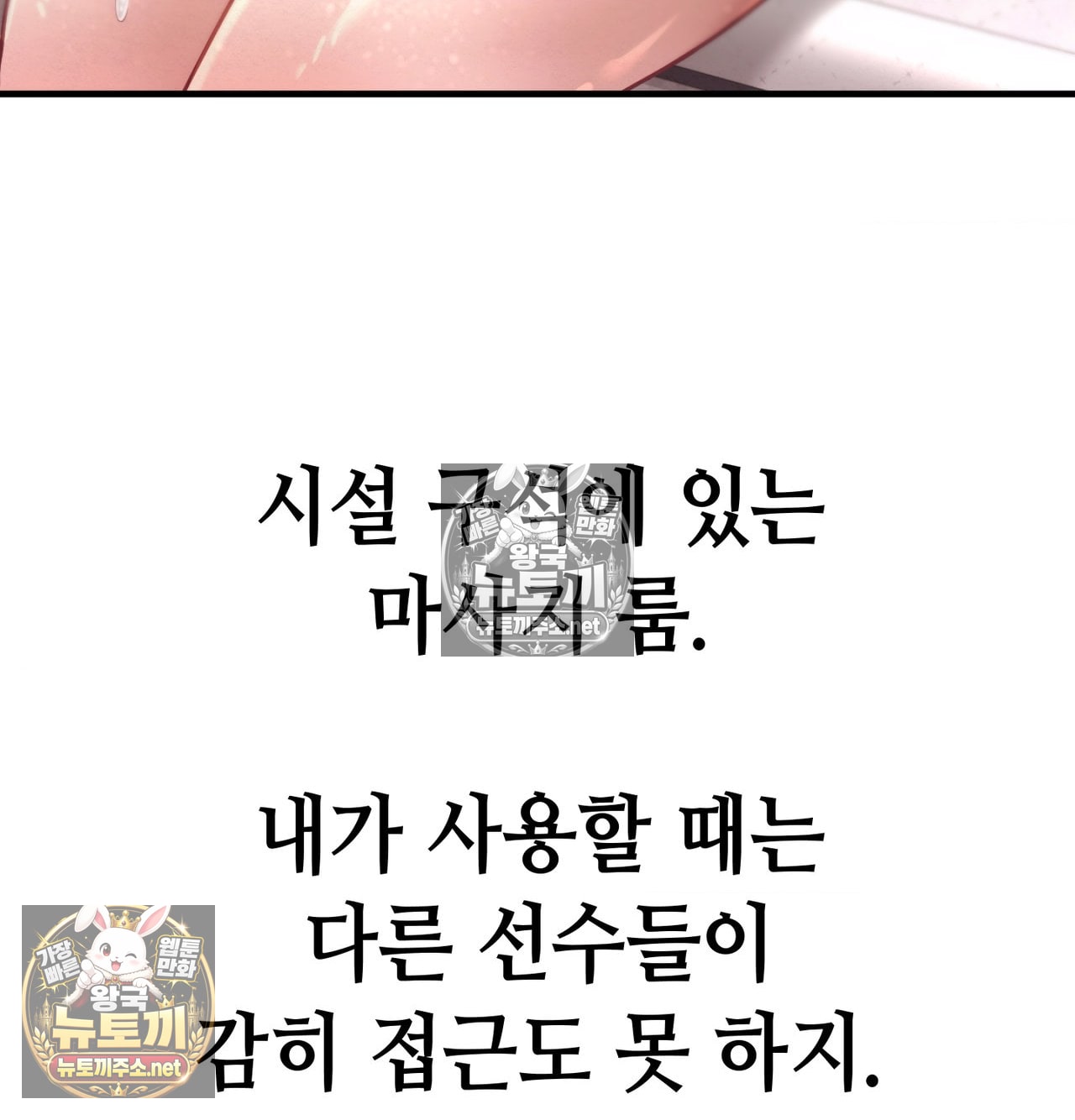 18+ Sex! Sports Raw Chapter 16 page 40