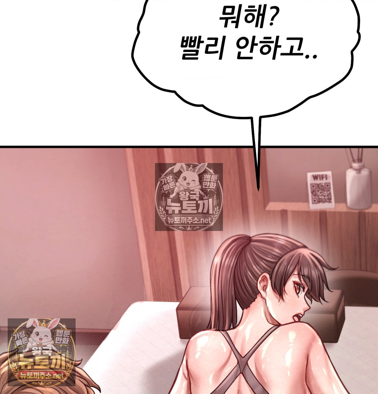 18+ Sex! Sports Raw Chapter 16 page 42
